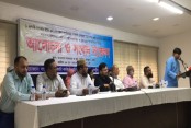 আমাদেরজাগরণ